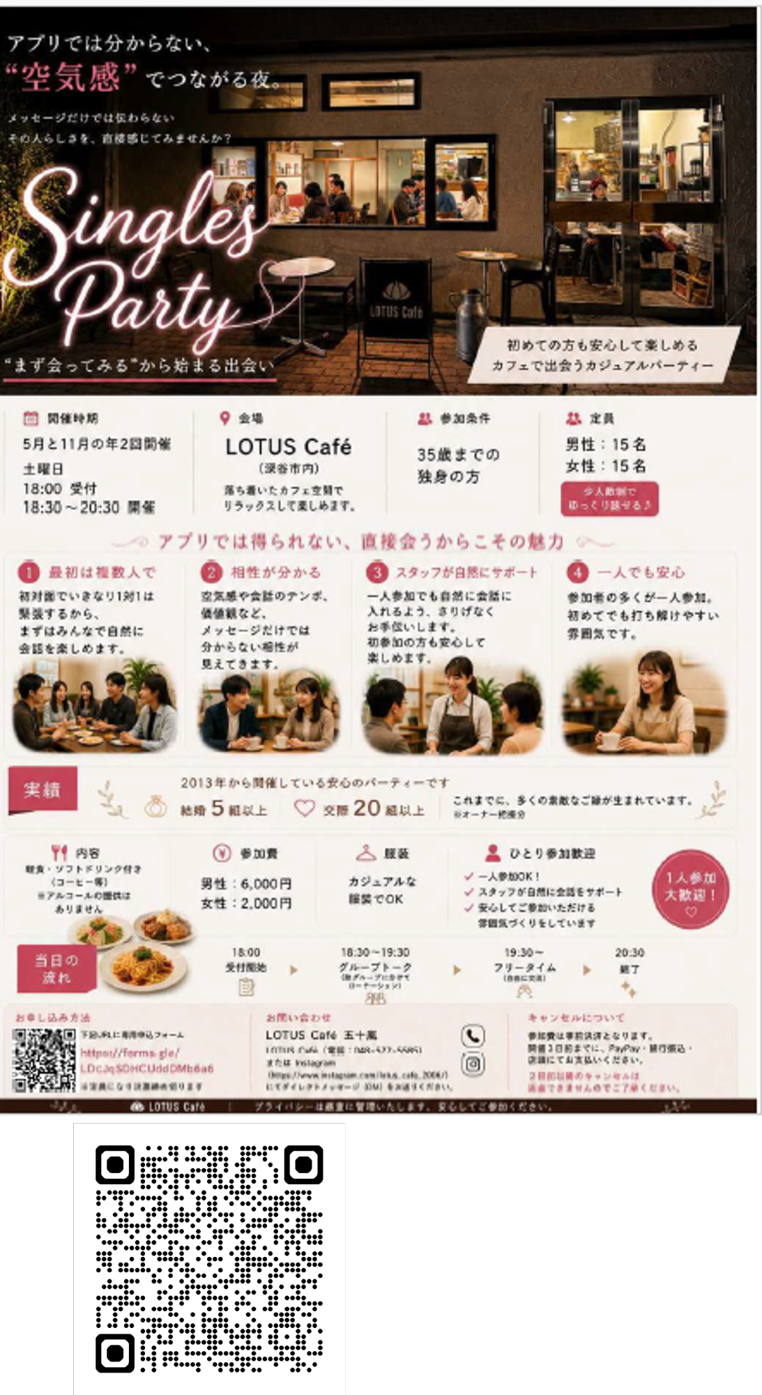 singles party