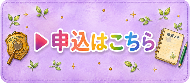 こども市役所申込