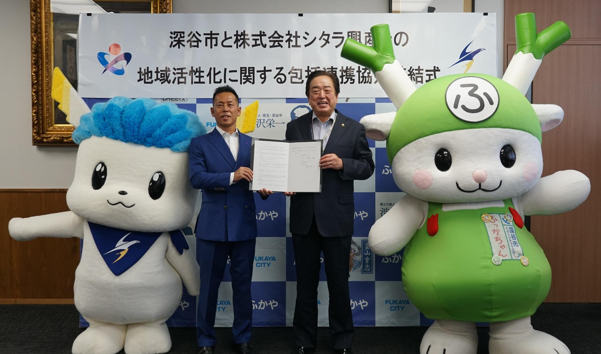 協定締結式