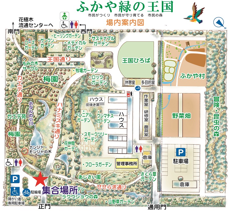 ガイドツアーのお知らせ