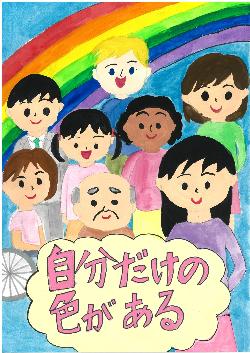岡部小6年 なかむら こはる さんの作品