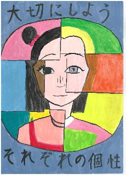 明戸中1年 さかた ゆいな さんの作品
