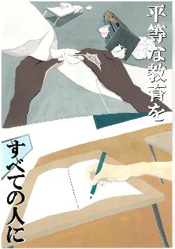 幡羅中学校2年 おおつか ゆい さんの作品