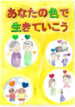 深谷小6年 ながおか さくら さんの作品