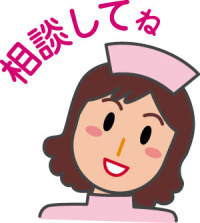 相談員(看護師)