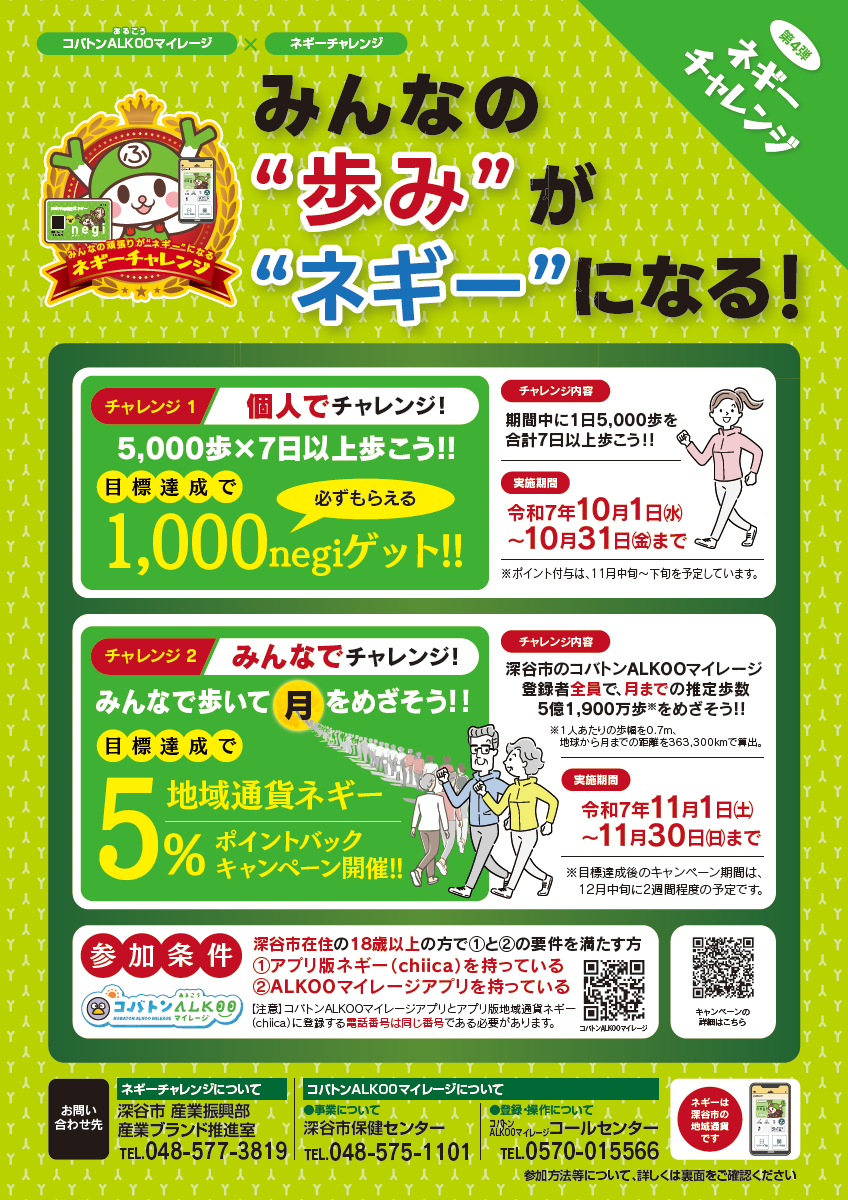 チラシ表