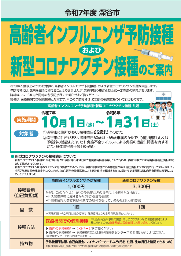 ご案内