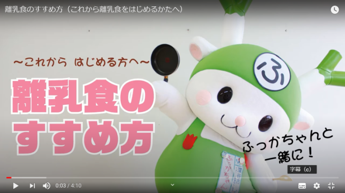 離乳食のすすめ方(初期)