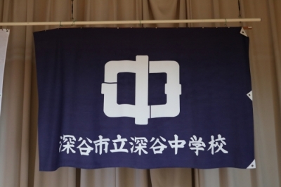 深谷1