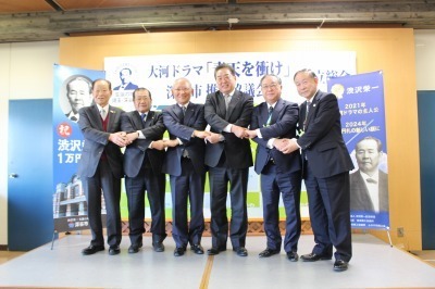 設立総会