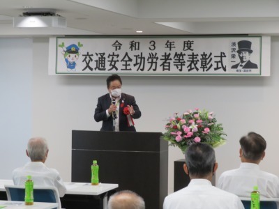 交通安全功労者