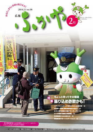 平成26年2月号表紙