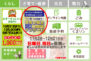 LINEメニュー画像