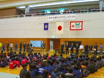 新春ライオンズクラブ杯ジュニアスポーツ大会