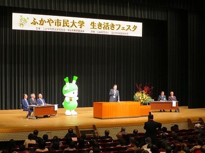 ふかや市民大学 生き活きフェスタ