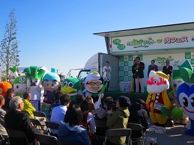 全国ねぎサミット2016