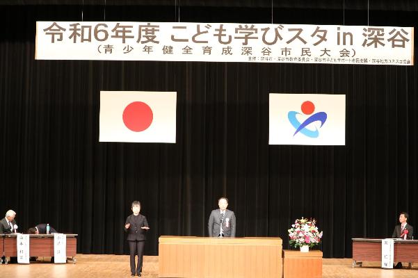 「こども学びスタin深谷」開会の様子