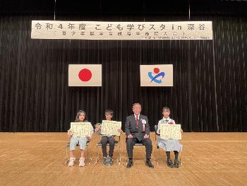 「3つの運動」標語コンクール受賞者記念写真