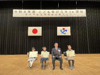 「家庭の日」ポスターコンクール受賞者記念写真
