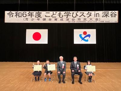 「家庭の日」ポスターコンクール受賞者記念写真