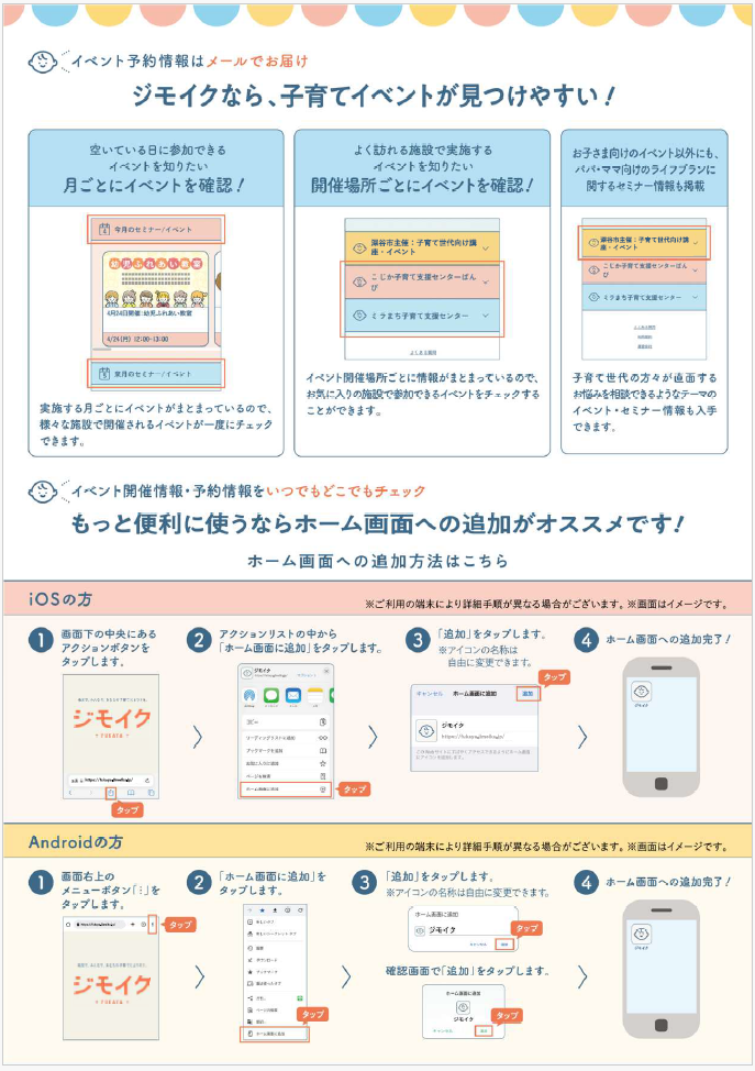 ジモイク深谷チラシ02