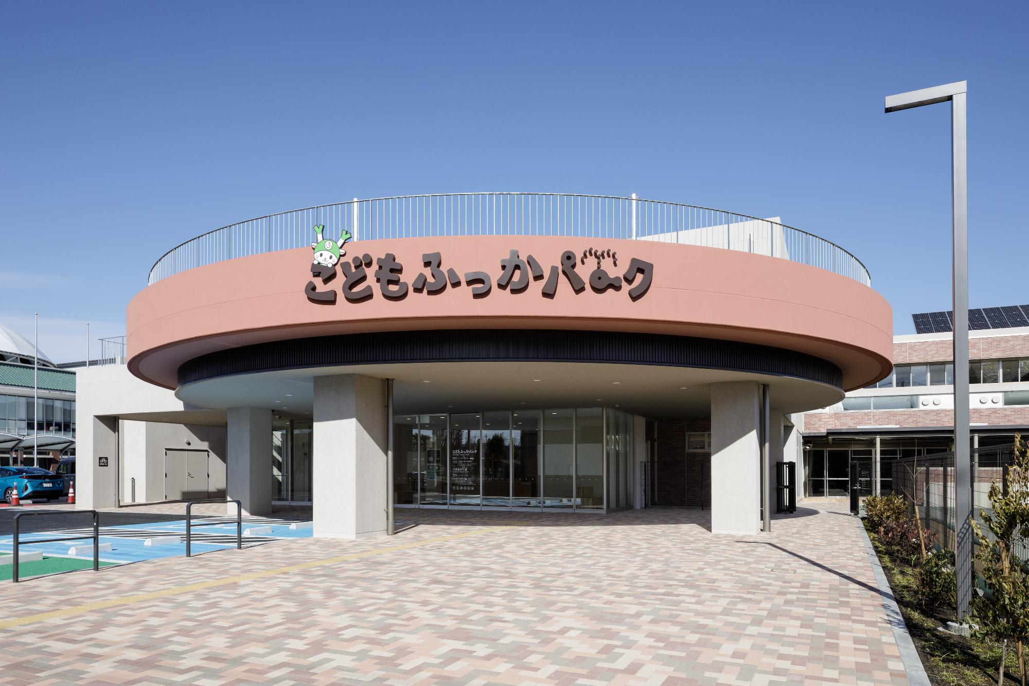 こどもふっかパーク外観