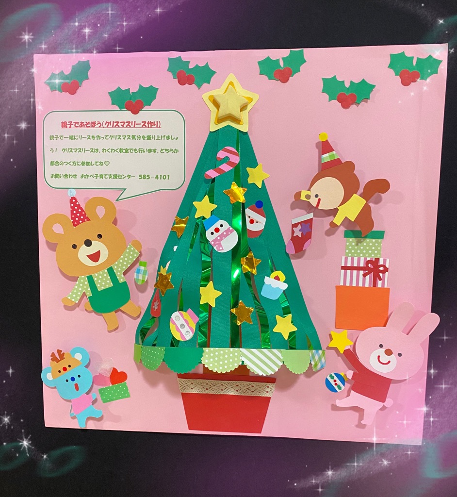 親子であそぼう