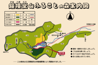 鐘撞堂山ふるさとの森案内図