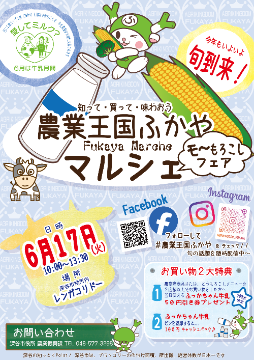 マルシェポスター