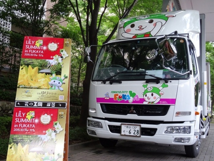 ふっかーご到着