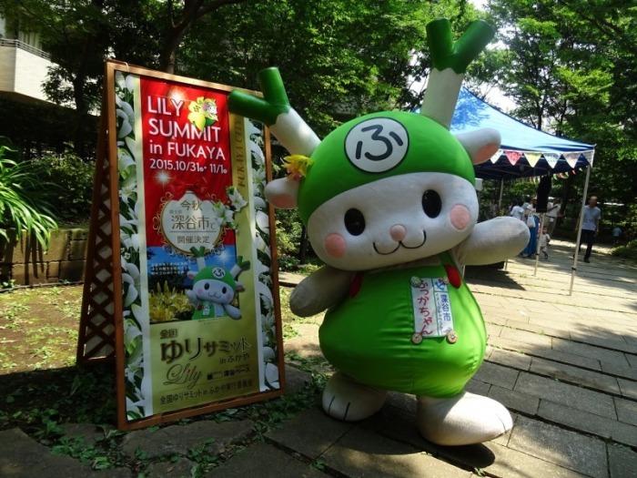到着!