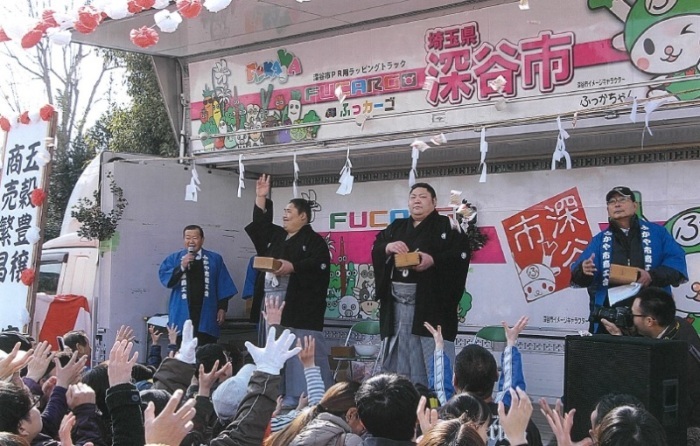 花園節分祭