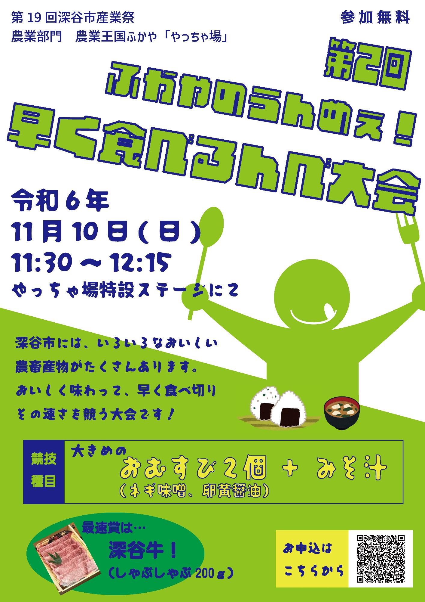 募集チラシ