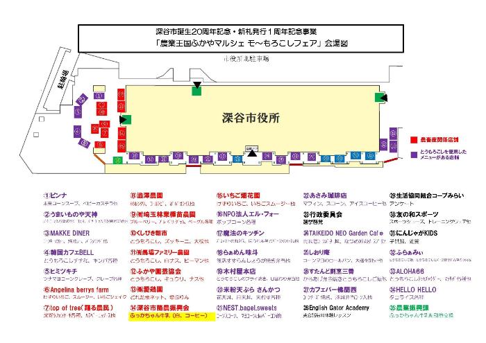 会場図