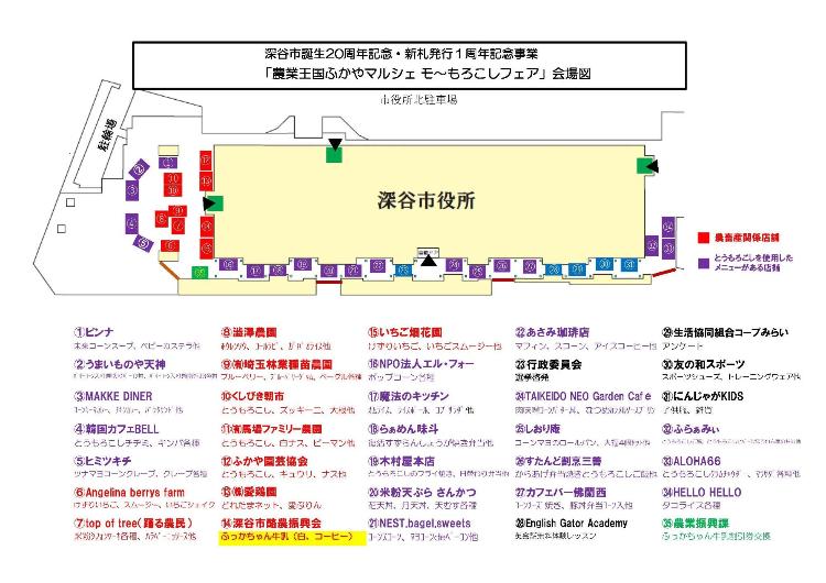 会場図