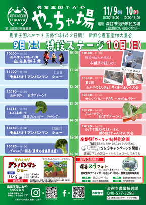 やっちゃ場チラシ(おもて)
