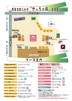 やっちゃ場チラシ(うら)