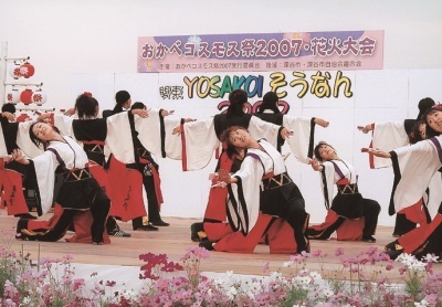 (写真)おかべコスモス祭