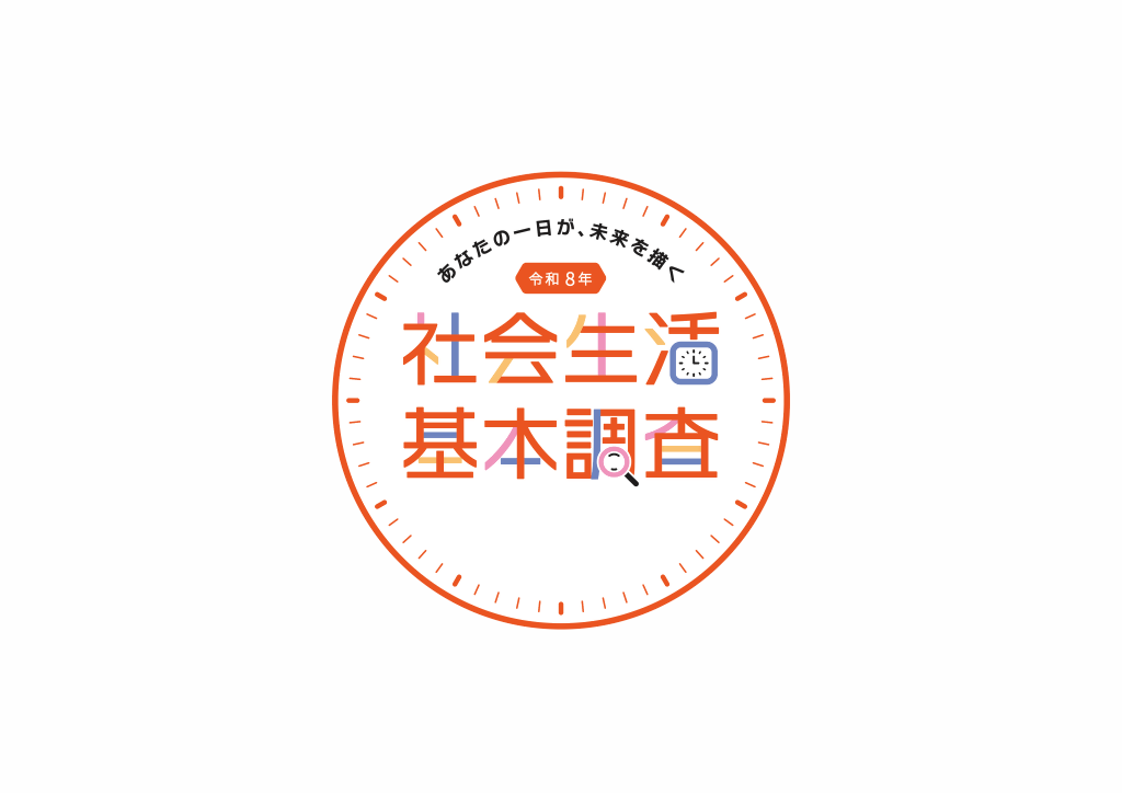 shakiseikatsukihonchousa