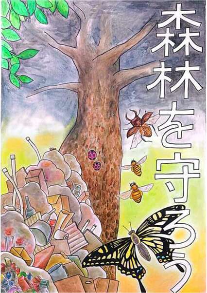 入選 千代田さん