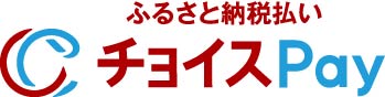 ふるさとチョイスPay