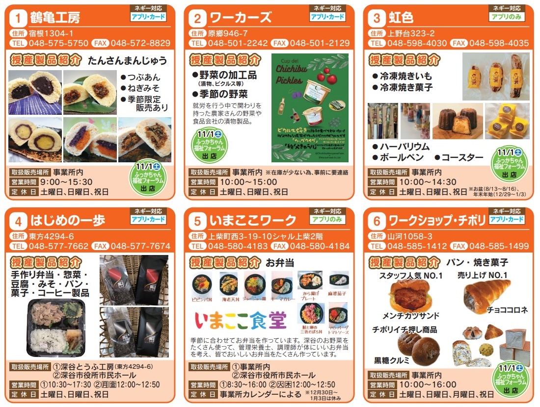 授産施設