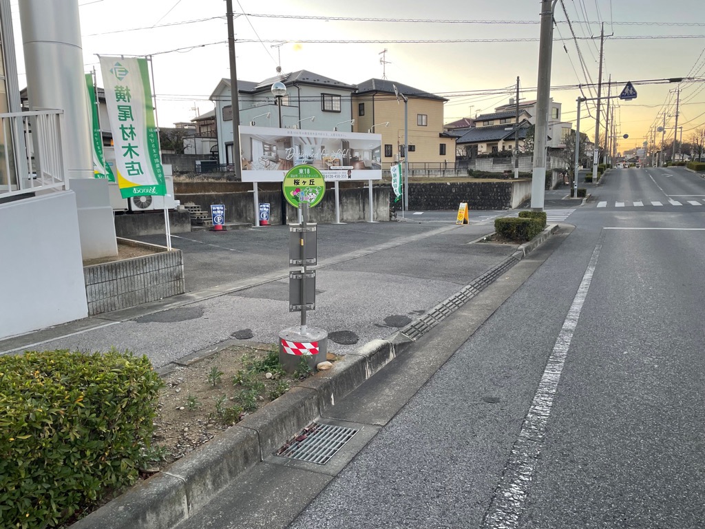 8桜ヶ丘(帰り)