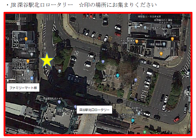 集合場所