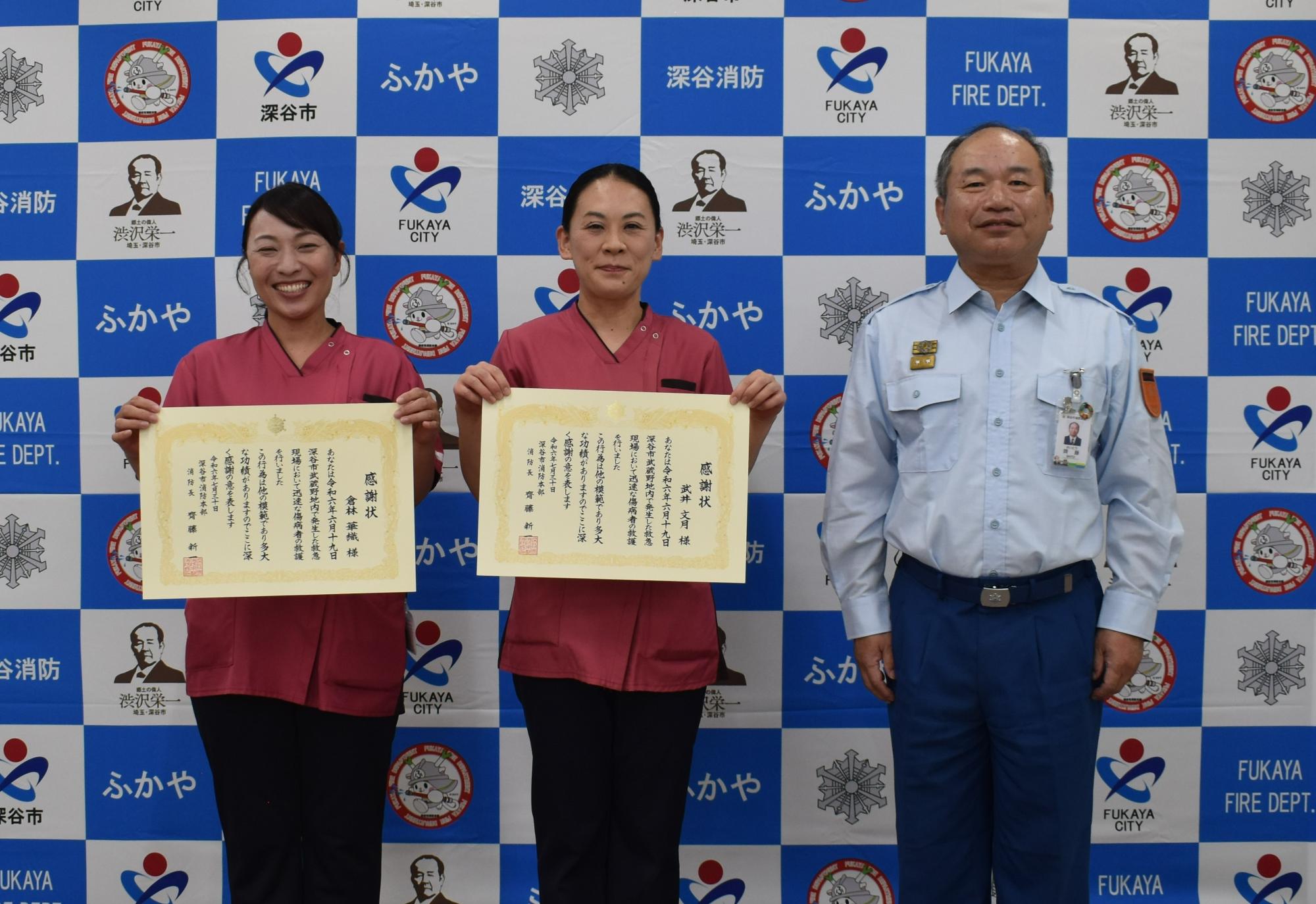 深谷市消防本部表彰式