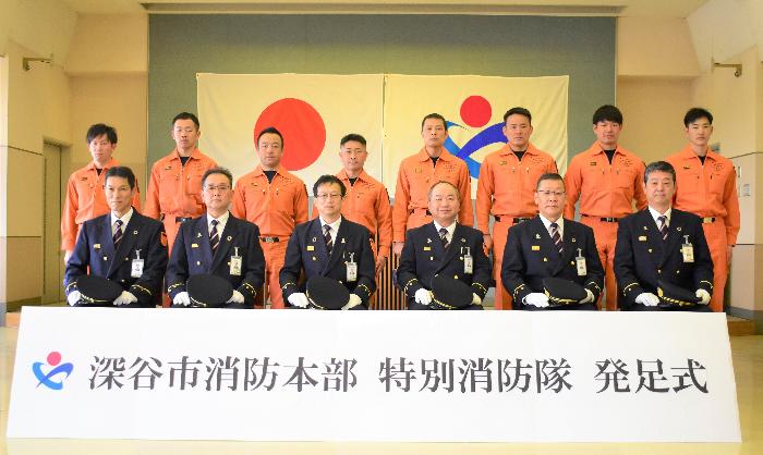 発足した特別消防隊