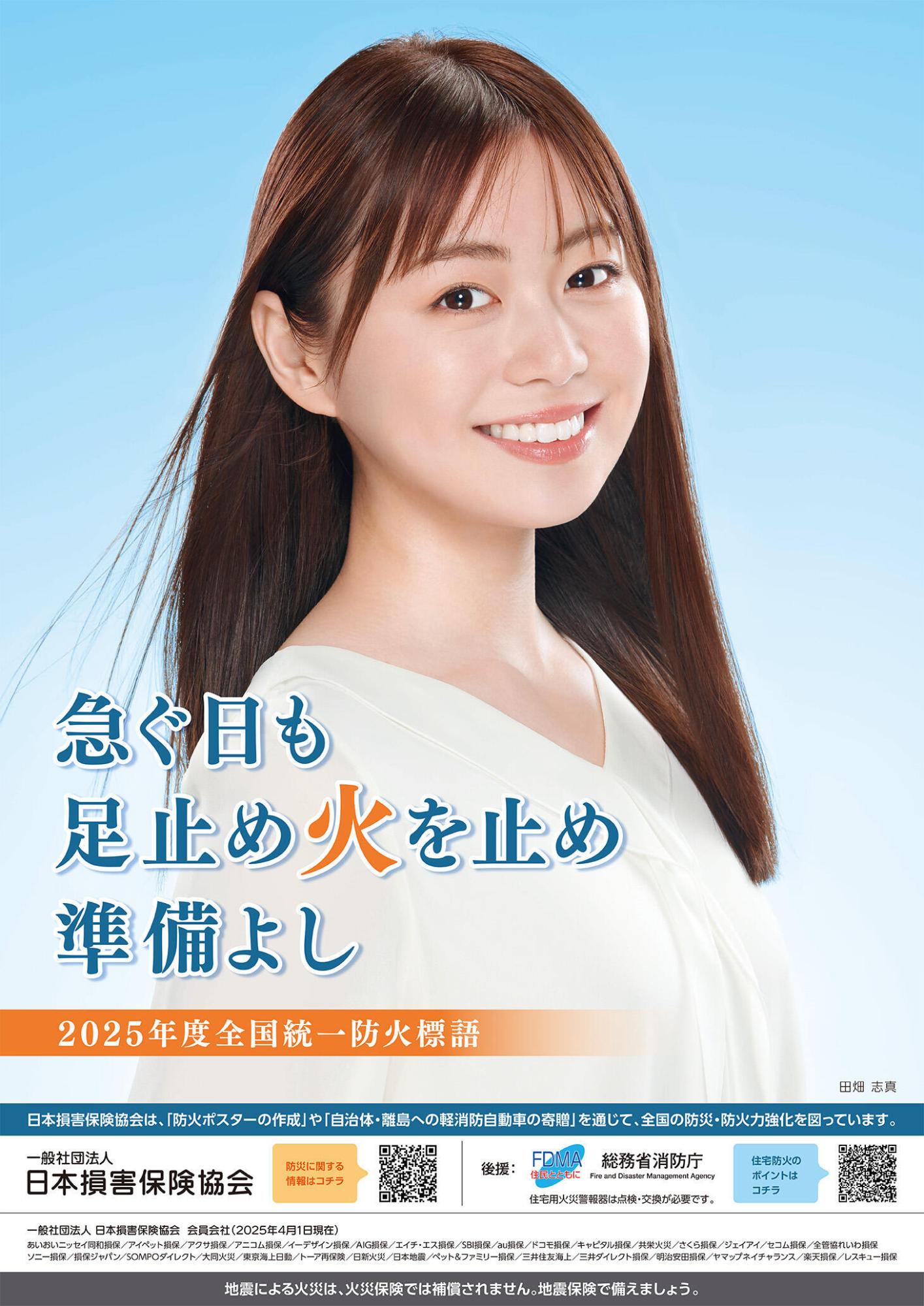 2025hyougo