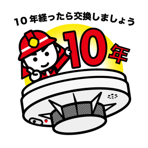 交換