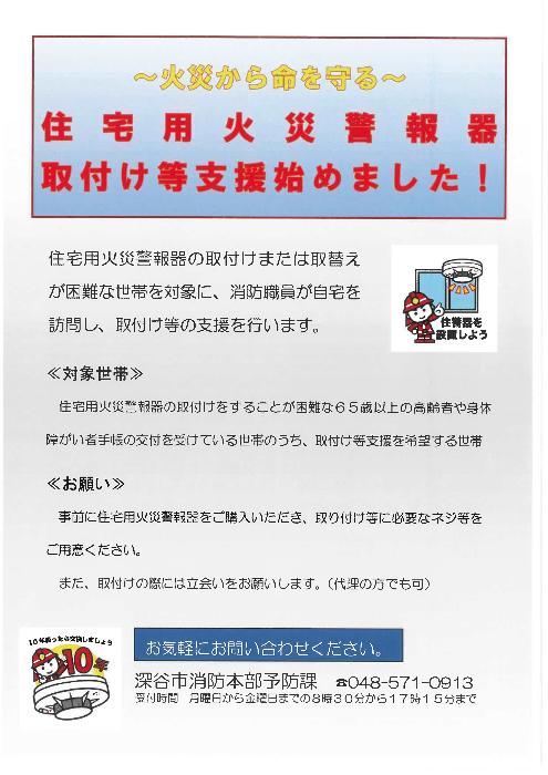 チラシ