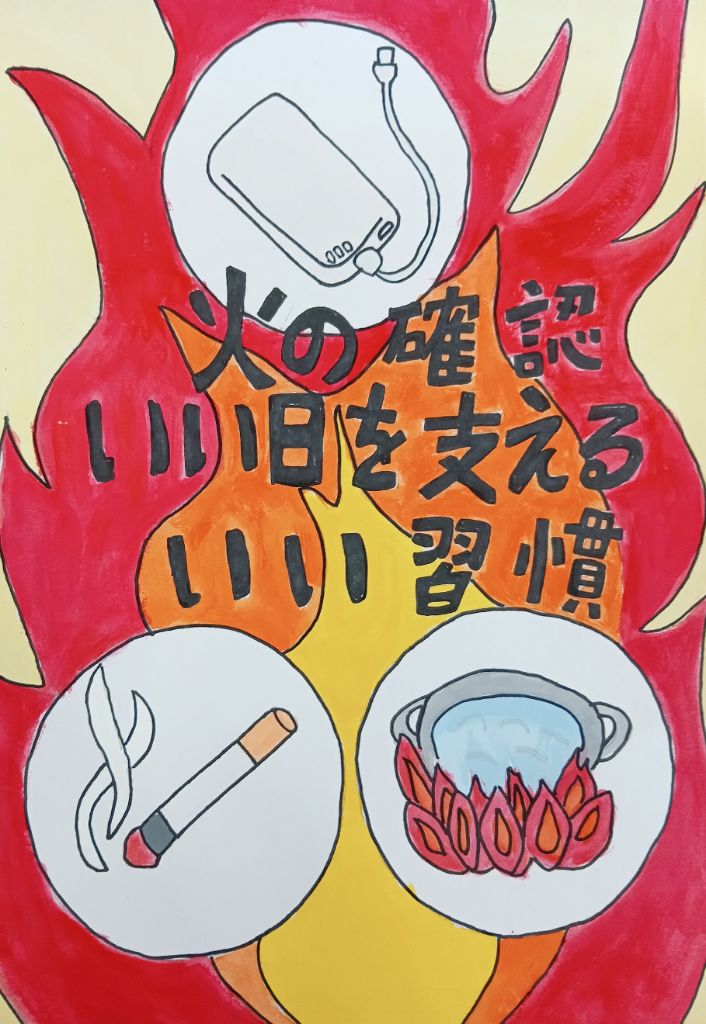 会長賞